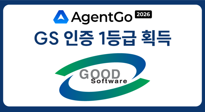 아이티센글로벌, '에이전트고 2026' GS인증 1등급 획득