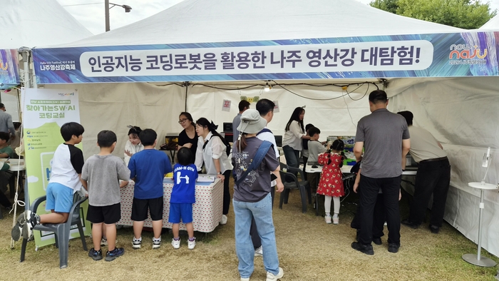 전남정보문화산업진흥원, 나주영산강축제서 AI·로봇 체험 콘텐츠 성황리 운영