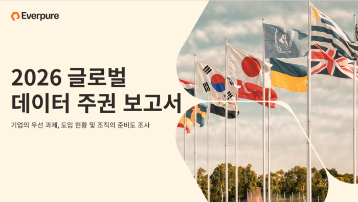 (출처=에버퓨어)