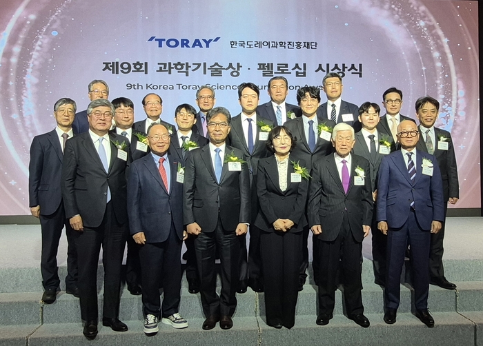 한국도레이과학진흥재단 제9회 시상식 개최…김상규 교수 등 수상