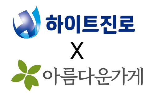 하이트진로, 협력사와 15년째 나눔 바자회…기부물품 모집