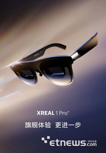 엑스리얼(XREAL)의 XREAL 1 Pro. 〈출처:36Kr〉