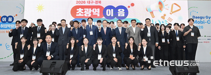 추경호 대구시장이 대경권 광역이음 모빌리티 취업박람회 참여 기업인 및 구직자들과 기념촬영하고 있다.