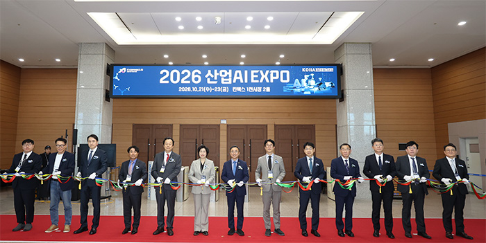 2026 산업AI EXPO 개막식 현장(사진 제공=KOIIA)