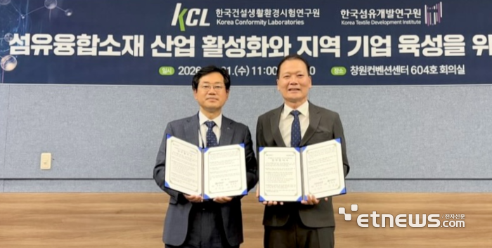 김성만 KTDI 원장(오른쪽)과 천영길 KCL 원장이 업무협약을 맺고 기념촬영하고 있다.