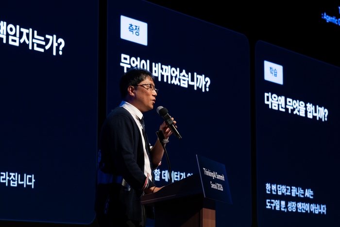 서광덕 씽킹AI 한국 지사장은 20일 서울 강남구 섬유센터에서 '씽킹AI 서밋 서울 2026'에서 발표하고 있다. 씽킹AI