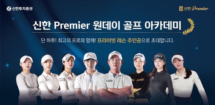 자료=신한투자증권