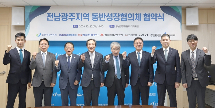 CJ제일제당은 지난 20일 서울 중구 동반성장위원회에서 열린 협약식에 참석해 동반성장위원회, 전남광주시, 한국전력 등과 상생협약을 체결했다. 〈자료 CJ제일제당〉