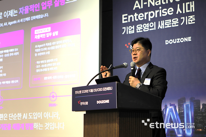 [CIO·CISO 세미나] 지용구 더존비즈온 대표 “AI 네이티브 기업, 일하는 방식 바꿔야”