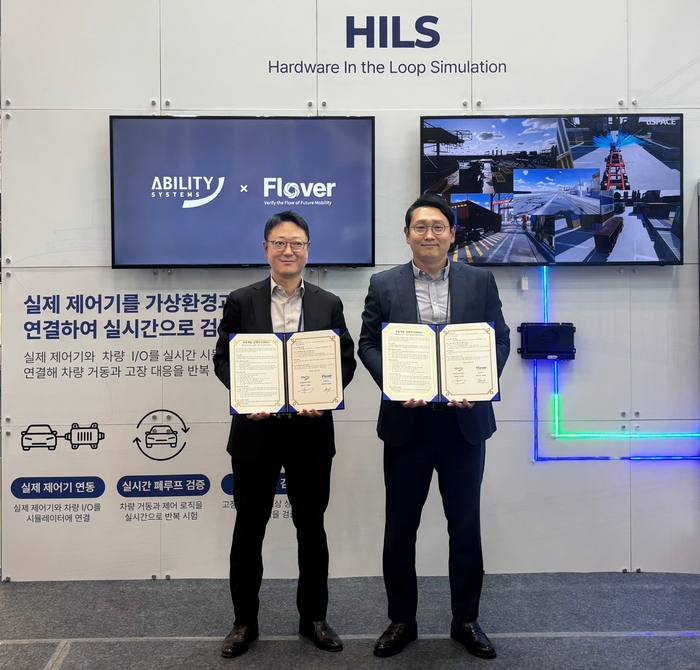 어빌리티시스템즈, 플로버와 맞손…항만 자율주행 시스템 개발·검증체계 구축