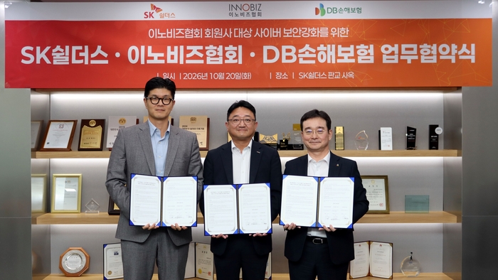 SK쉴더스, 이노비즈협회·DB손보와 중소기업 보안 지원체계 구축