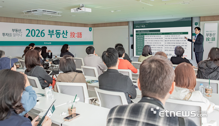 하나은행, 자산가 대상 북촌 '부동산 투어 세미나' 개최