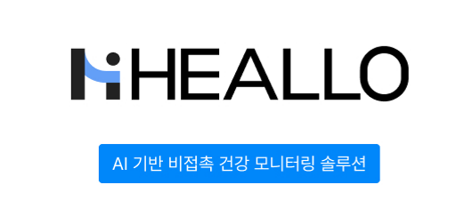 쿠도커뮤니케이션, 비접촉 AI 건강관리 '헬로' 플랫폼 확장