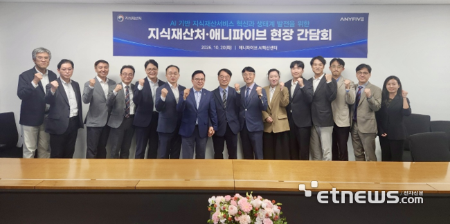 '지식재산 서비스 혁신' 애니파이브-지식재산처 간담회