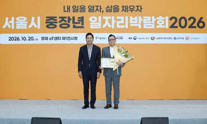 KFC 코리아, 중장년 고용 확대 공로로 서울시장 표창