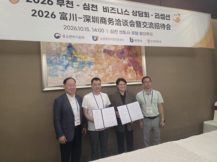 부천소공인특화센터, 중국 선전서 해외 판로 개척…거래의향서 14건 체결