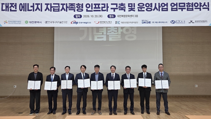 서부발전, 대전 산단에 13MW 태양광…발전 수익은 지역 환원