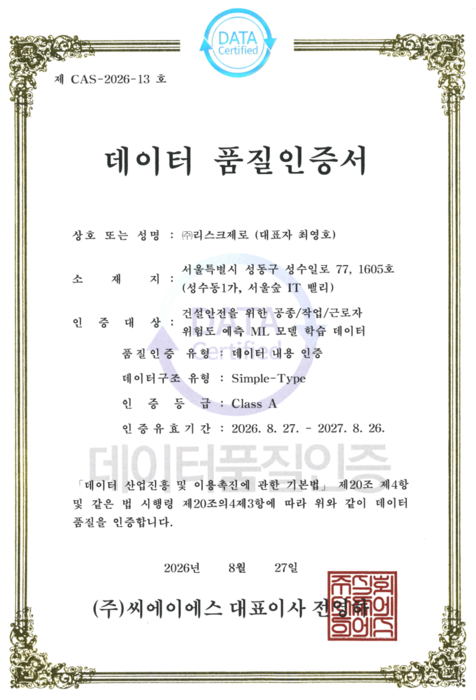 리스크제로. 사진= 리스크제로
