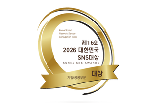 [대한민국 SNS 대상]은평구청·LG유플러스 종합대상 수상