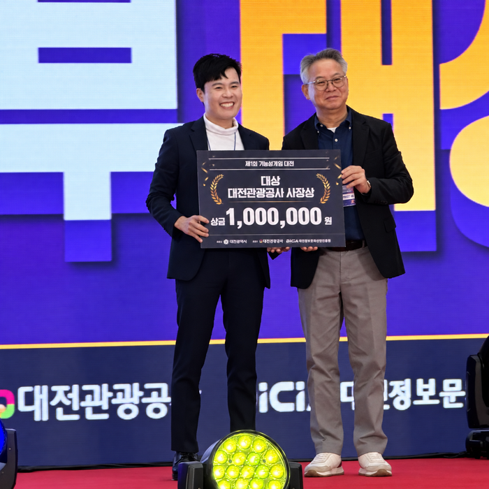 전자신문 · 유니브이알, 'DETS 브레인터치' 대한민국 기능성게임 공모전 대상