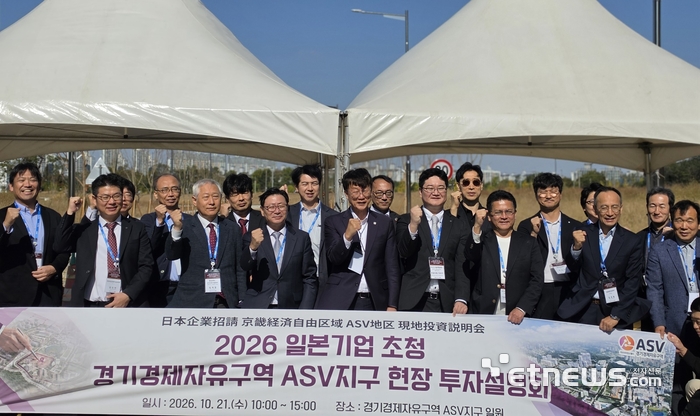 경기경제청, 안산 ASV에 일본기업 초청…첨단산업 새로운 투자 모색