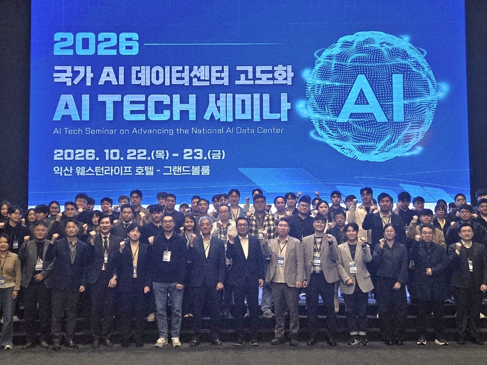 AICA, 'AI TECH 세미나' 개최…광주 국가 AI데이터센터 고도화 모색