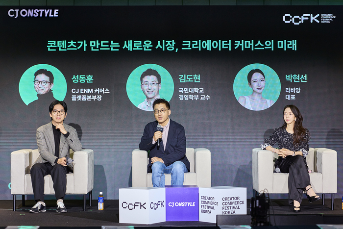 CCFK 2026 '게스트 토크'. 왼쪽부터 성동훈 CJ ENM 커머스부문 플랫폼본부장, 김도현 국민대 교수, 박현선 라비앙 대표,