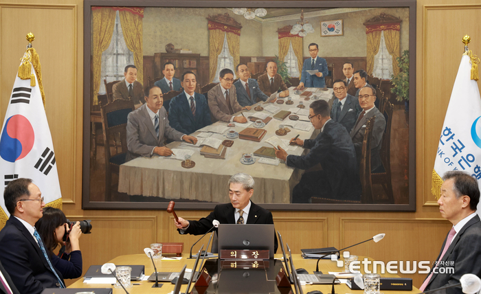 [포토] 10월 금융통화위원회