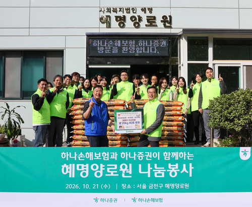 21일 채명석 혜명양로원장(앞줄 왼쪽), 배성완 하나손해보험 사장(앞줄 오른쪽), 갈상면 하나증권 전무(뒷줄 가운데)가 양로원 어르신들을 위한 후원쌀 전달 후 기념촬영을 하고 있다(사진=하나손해보험)