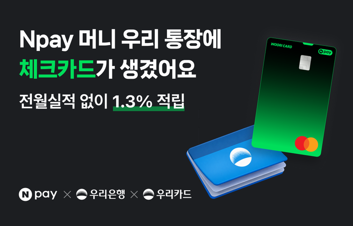 네이버페이