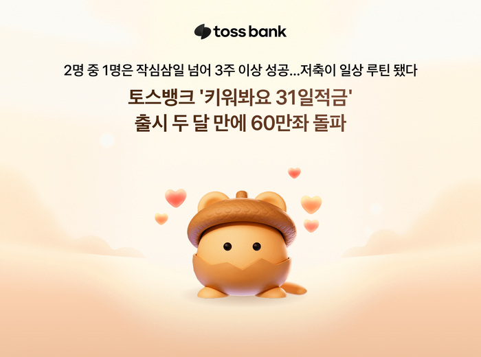 토스뱅크