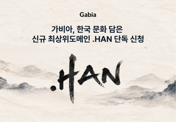 가비아