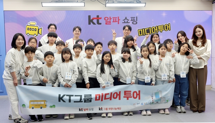 KT알파 쇼핑, 초등학생 대상 방송 제작·미디어 직업 체험