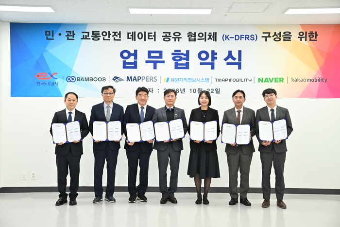 한국도로공사와 민간 IT·모빌리티 기업 관계자들이 22일 강릉 컨벤션센터에서 '민·관 교통안전 데이터 공유 협의체(K-DFRS)' 구성을 위한 업무협약을 체결한 뒤 기념촬영하고 있다.(사진=한국도로공사)