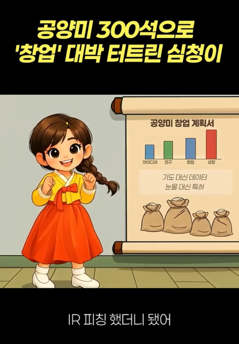 [대한민국 SNS 대상]중소벤처기업부, 정책에 이야기를 입힌 콘텐츠로 소통 혁신