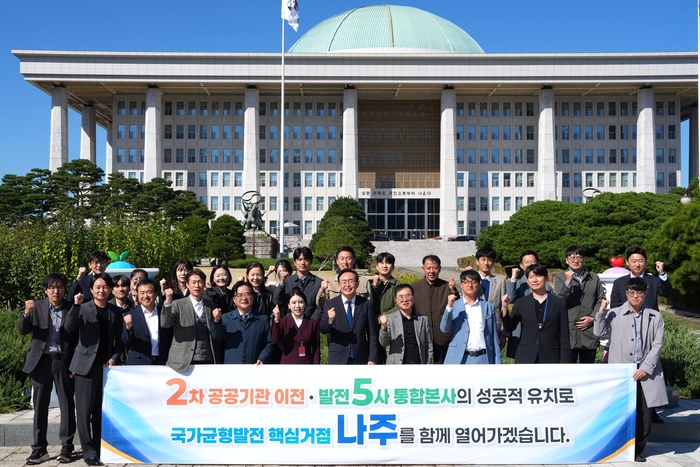 윤병태 나주시장(가운데)을 비롯한 공직자들이 10월 22일 국회의사당 앞에서 '2차 공공기관 이전·발전5사 통합본사 나주 유치 결의대회'를 개최했다.