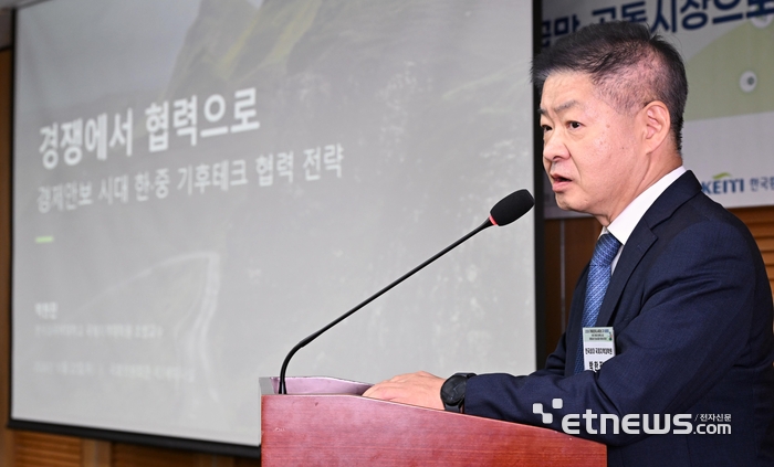 2026 기후테크이니셔티브 2차 토론회가 '한·중 기후테크 협력의 새 길 : 경쟁을 넘어 기술·공급망·공동시장으로'를 주제로 22일 서울 여의도 국회 의원회관에서 열렸다. 박한진 한국외대 국제지역대학원 교수가 '경쟁에서 협력으로, 경제안보 시대 한중 기후테크 협력 전략'을 주제로 발제하고 있다. 이동근기자 foto@etnews.com