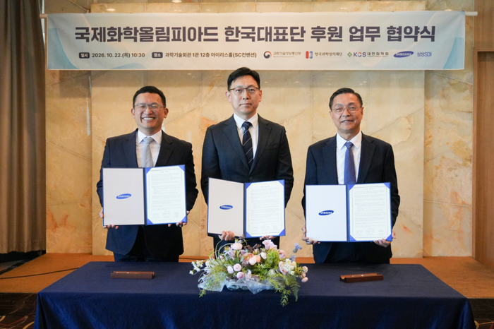 삼성SDI가 22일 서울 강남구 한국과학기술회관에서 한국과학창의재단 및 대한화학회와 국제화학올림피아드 한국대표단 후원협약을 체결했다. (왼쪽부터 한국과학창의재단 정우성 이사장, 삼성SDI 김훈규 People 팀장, 대한화학회 금교창 회장)