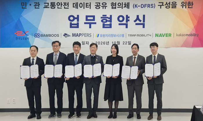 네이버는 한국도로공사, 카카오모빌리티, 티맵모빌리티 등과 함께 22일 강원 강릉시 강릉 컨벤션센터에서 '민·관 교통안전 데이터 공유 협의체 구성을 위한 업무협약'을 체결했다. 왼쪽부터 김덕기 네이버 이사, 강신준 맵퍼스 이사, 정재헌 뱀부스 대표이사, 곽현준 한국도로공사 본부장, 유정화 티맵모빌리티 디렉터, 김덕중 유원지리정보시스템 부사장, 이성우 카카오모빌리티 이사. 〈자료 네이버〉