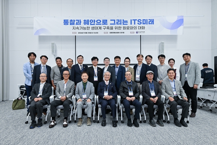 한국ITS학회가 21일 강릉컨벤션센터에서 개최한 '지속가능한 ITS 생태계 구축을 위한 원로와의 대화' 명예회장 세션에서 참석자들이 기념촬영을 하고 있다. (사진=한국ITS학회)