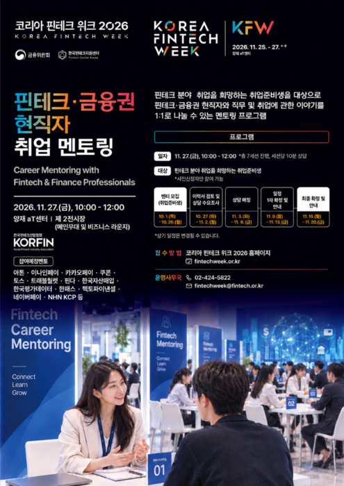 사진= 핀테크산업협회