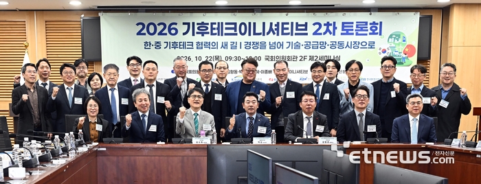 [포토] 2026 기후테크이니셔티브 2차 토론회