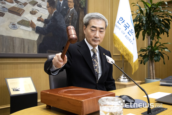 [포토] 10월 금융통화위원회