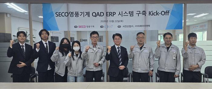 오르카아이티, SECO그룹 영풍기계 QAD ERP 구축 착수…모기업 서진산업 시스템에 도메인 롤아웃