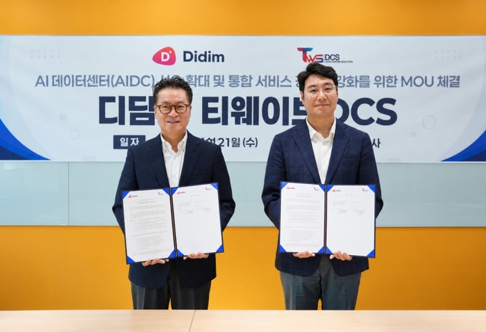이영수 디딤 부사장(좌)과 정윤종 티웨이브디씨에스 대표가 업무협약 체결 이후 기념촬영을 하고 있다. 사진=디딤