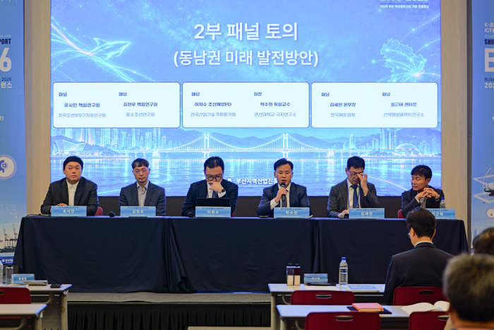 “5극3특 동남권, 수요 기반 해양ICT융합 고도화 필요”