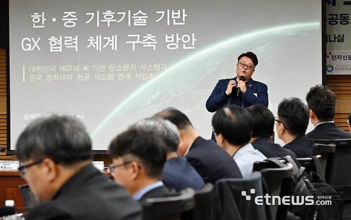 2026 기후테크이니셔티브 2차 토론회가 '한·중 기후테크 협력의 새 길 : 경쟁을 넘어 기술·공급망·공동시장으로'를 주제로 22일 서울 여의도 국회 의원회관에서 열렸다. 송재령 국가녹색기술연구소 선임연구원이 '한·중 기후기술 기반 GX 협력 체계 구축 방안'을 주제로 발표하고 있다. 이동근기자 foto@etnews.com