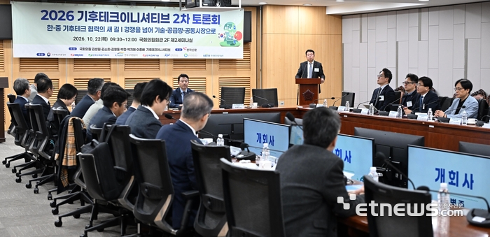 2026 기후테크이니셔티브 2차 토론회가 '한·중 기후테크 협력의 새 길 : 경쟁을 넘어 기술·공급망·공동시장으로'를 주제로 22일 서울 여의도 국회 의원회관에서 열렸다. 강병준 전자신문 대표가 개회사를 하고 있다.  이동근기자 foto@etnews.com
