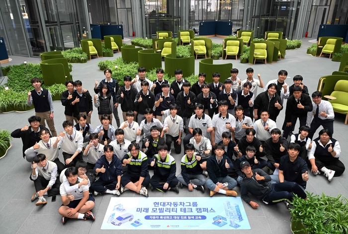 자동차 특성화고 학생들이 현대차 수원 하이테크센터에서 진행된 'HMG 미래 모빌리티 테크 캠퍼스' 초청 교육에 참여한 모습.