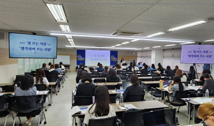 '찾아가는 게임문화교실' 교육 강사들이 전문성 제고를 위해 'AI 활용과 리터러시' 교육을 듣고 있다. 사진=게임문화재단